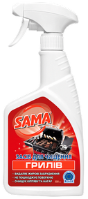 SAMA® Grill cleaner